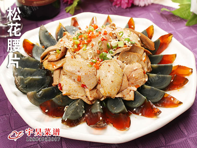 松花腰片