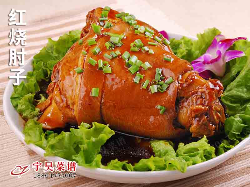 红烧肘子