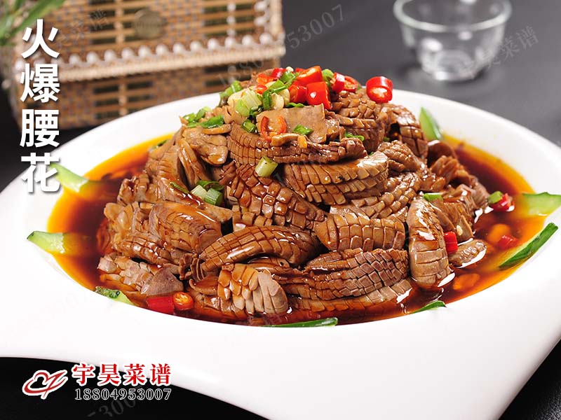 火爆腰花