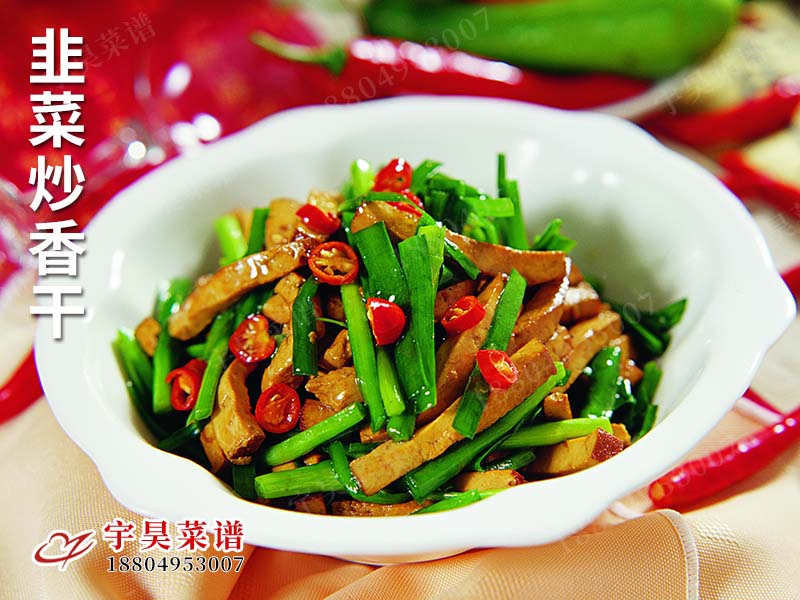 韭菜炒香干