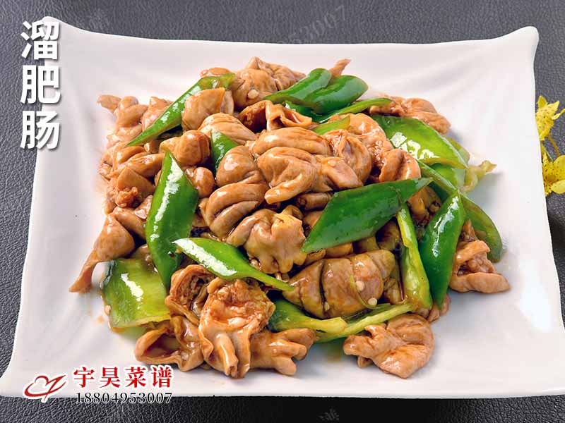 溜肥肠