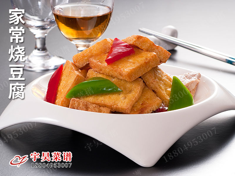 家常烧豆腐