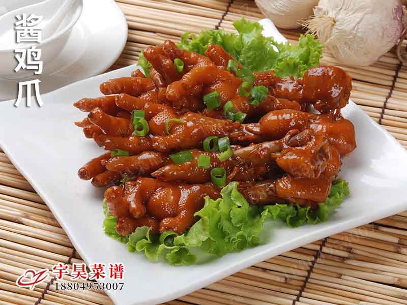 酱鸡爪