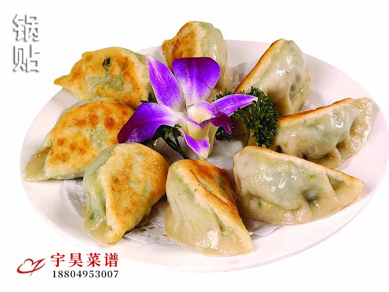 锅贴