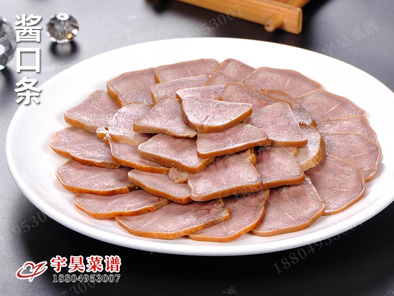 酱口条