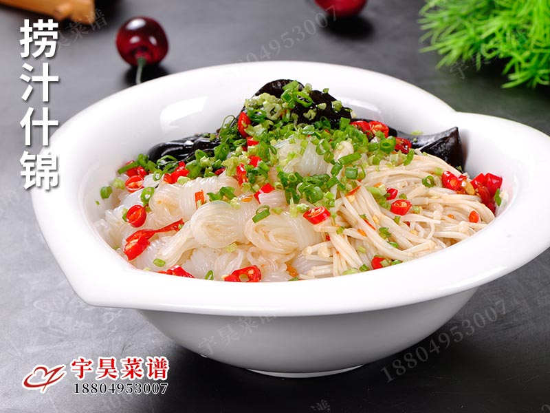捞汁什锦