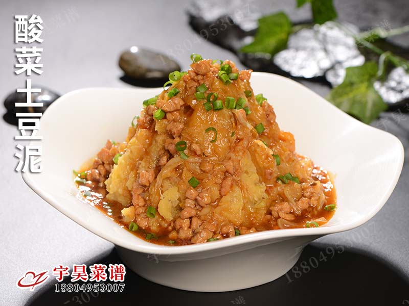 酸菜土豆泥