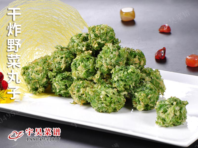 干炸野菜丸子