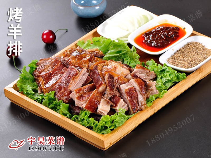 烤羊排