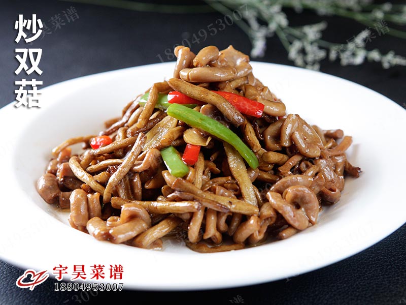炒双菇
