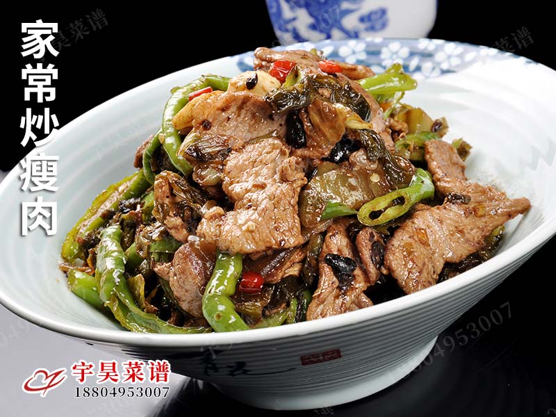 家常炒瘦肉
