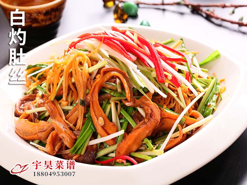 白灼肚丝