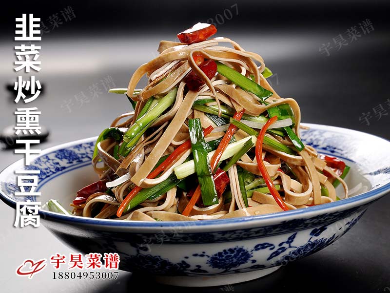 韭菜炒熏干豆腐