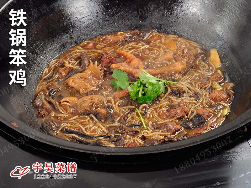铁锅笨鸡