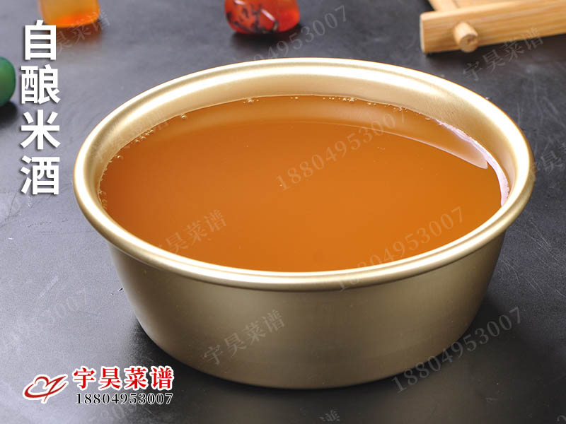 自酿米酒