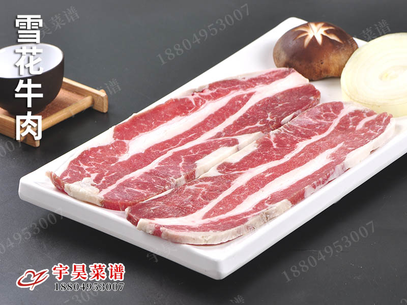 雪花牛肉
