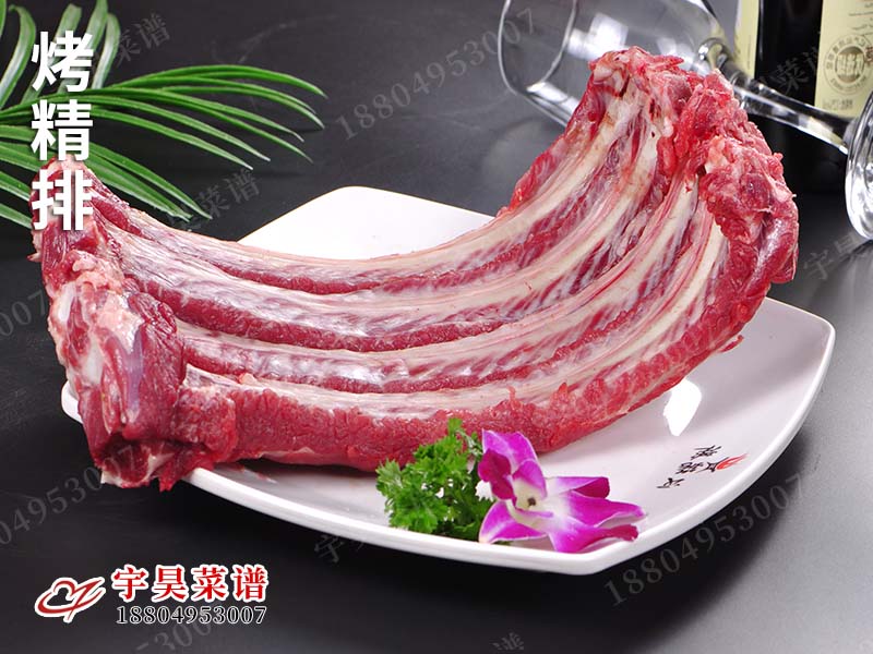 烤精排