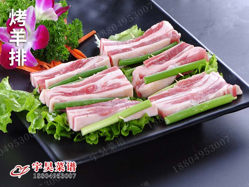烤羊排