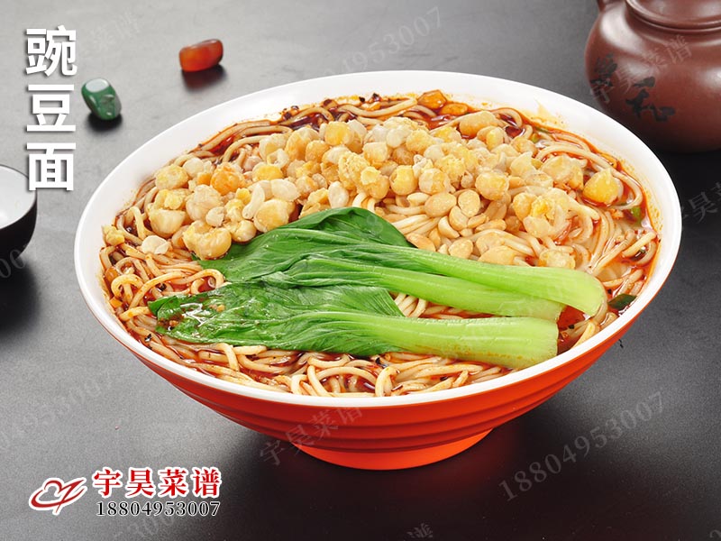 豌豆面