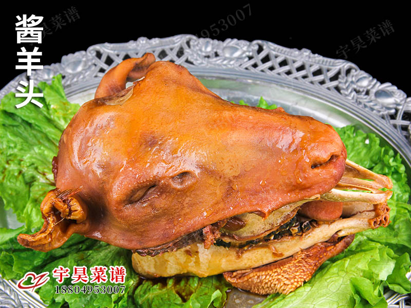 酱羊头