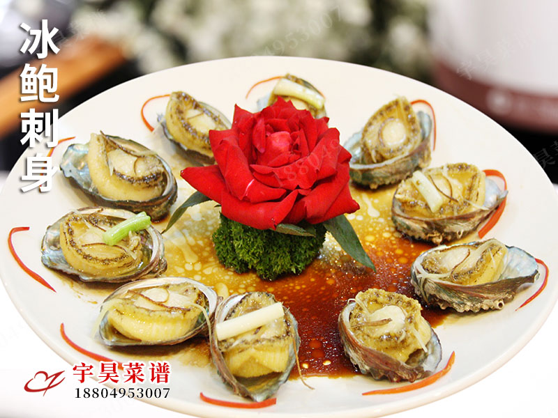 冰鲍刺身