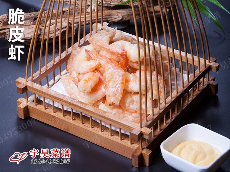 脆皮虾