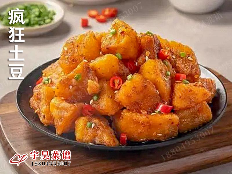 疯狂土豆