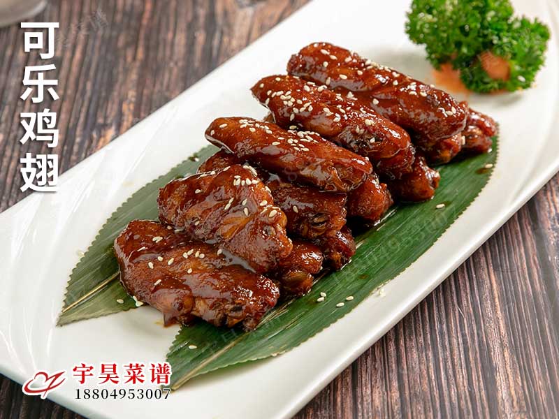 可乐鸡翅