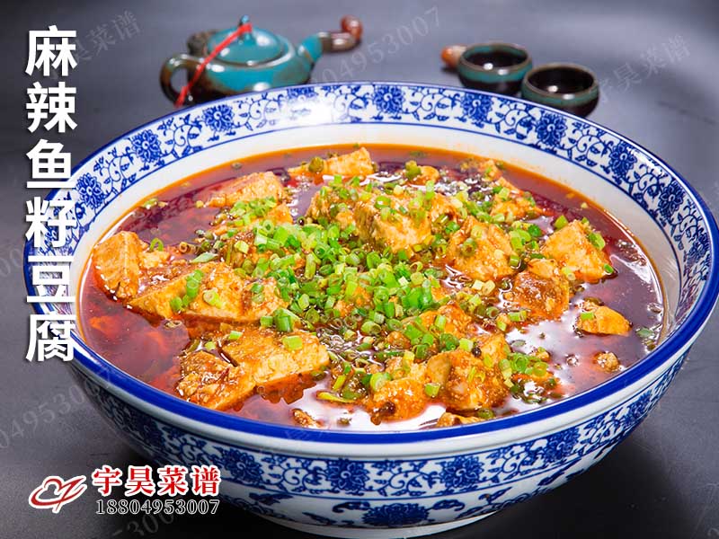 麻辣鱼籽豆腐