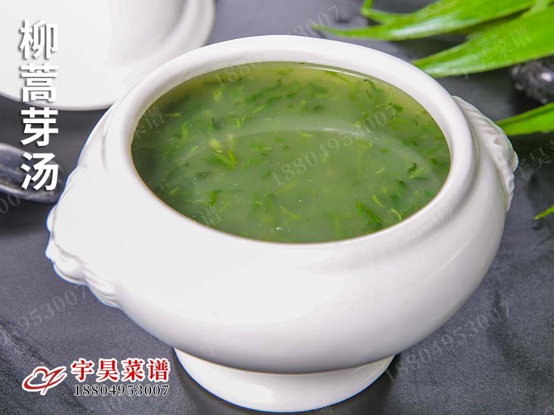 柳蒿芽汤