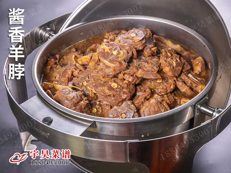 酱香羊脖