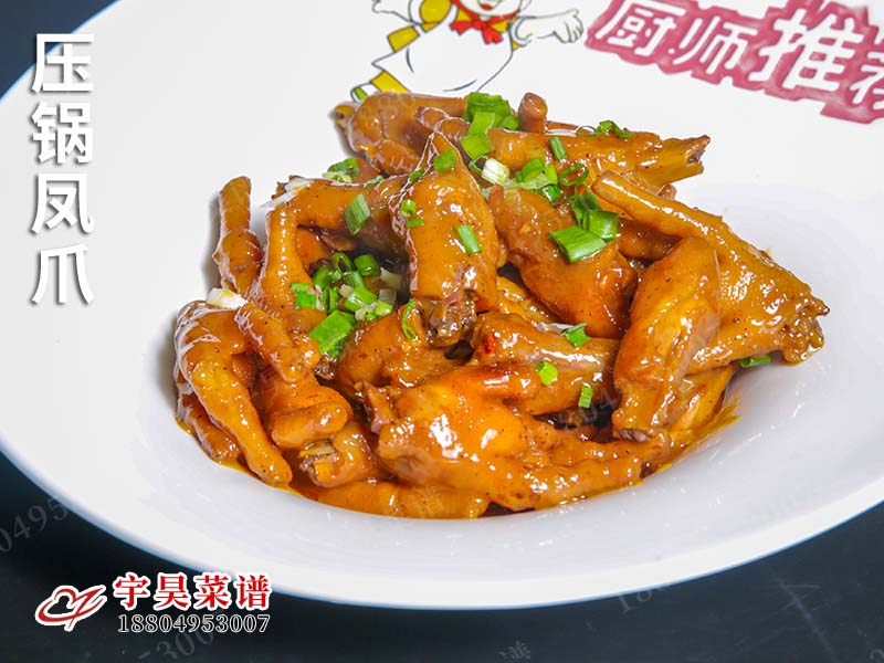 压锅凤爪