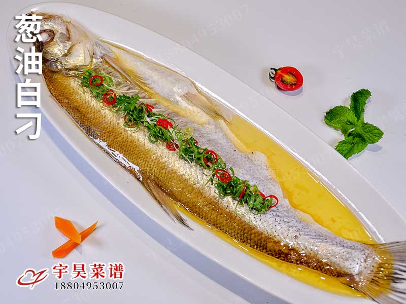 葱油白刁