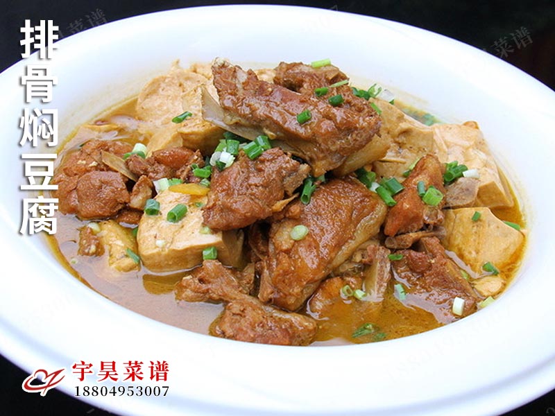 排骨焖豆腐