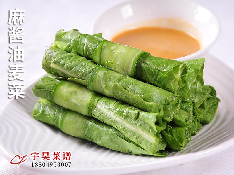 麻酱油麦菜