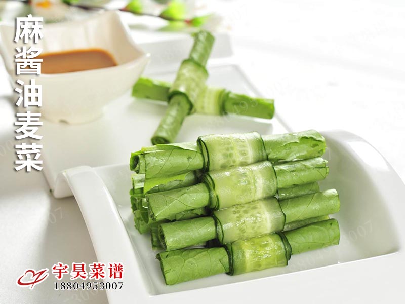 麻酱油麦菜