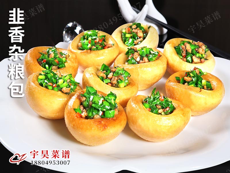 韭香杂粮包