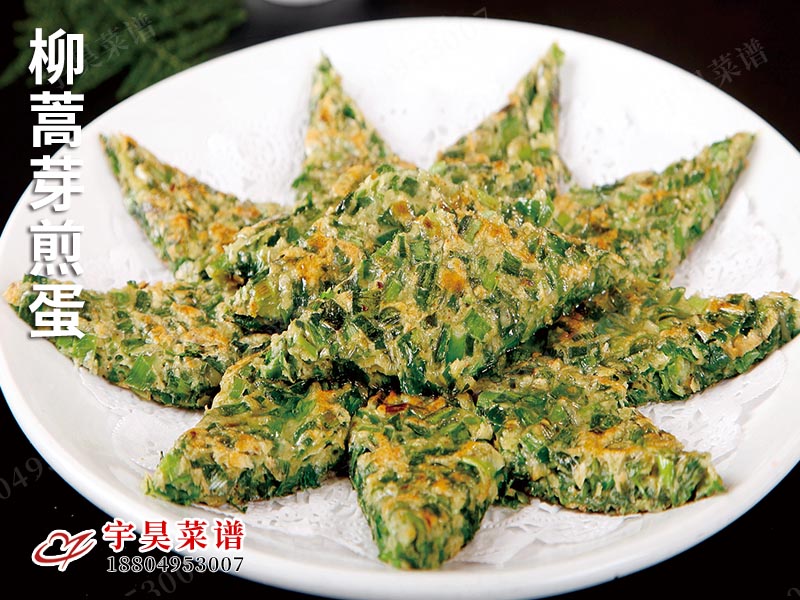 柳蒿芽煎蛋