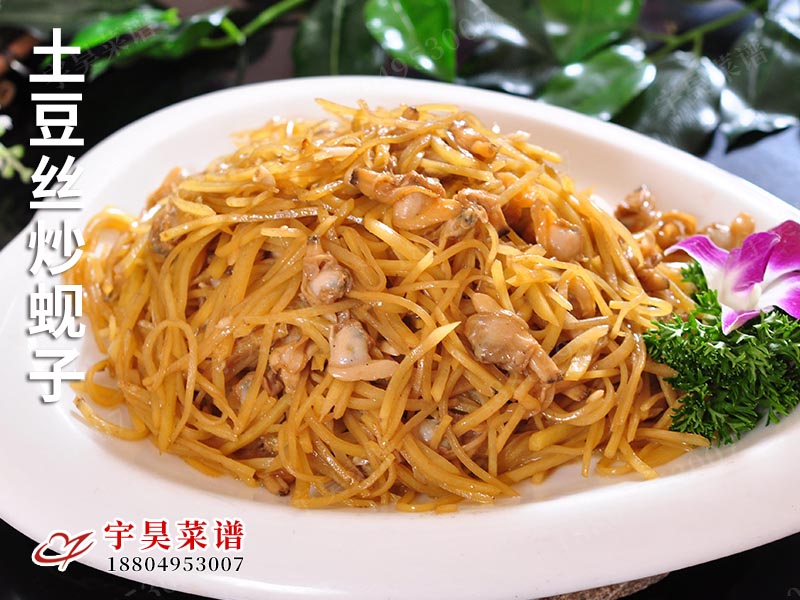 土豆丝炒蚬子