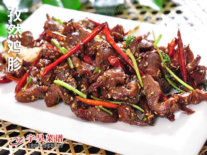 孜然鸡胗