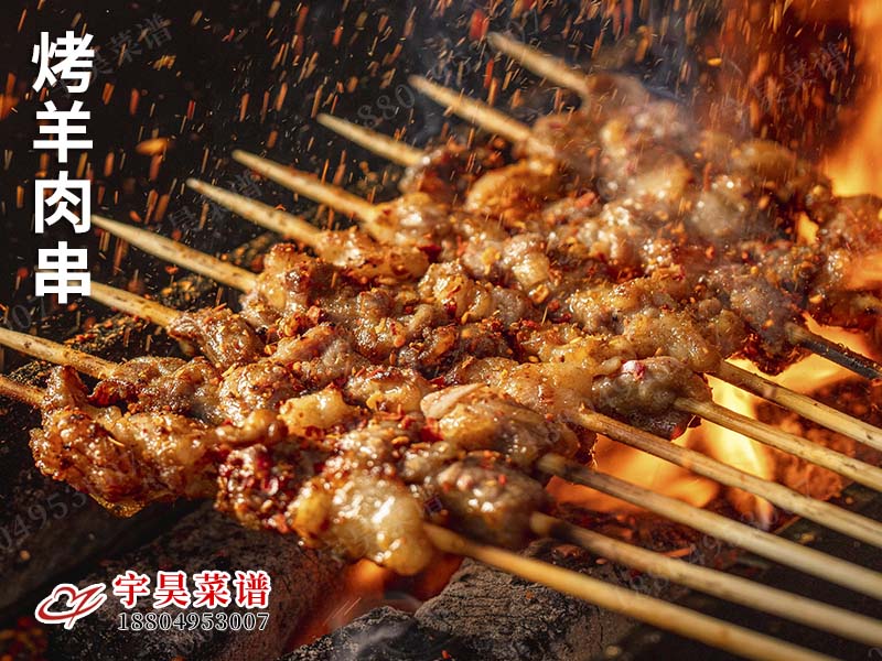 烤羊肉串