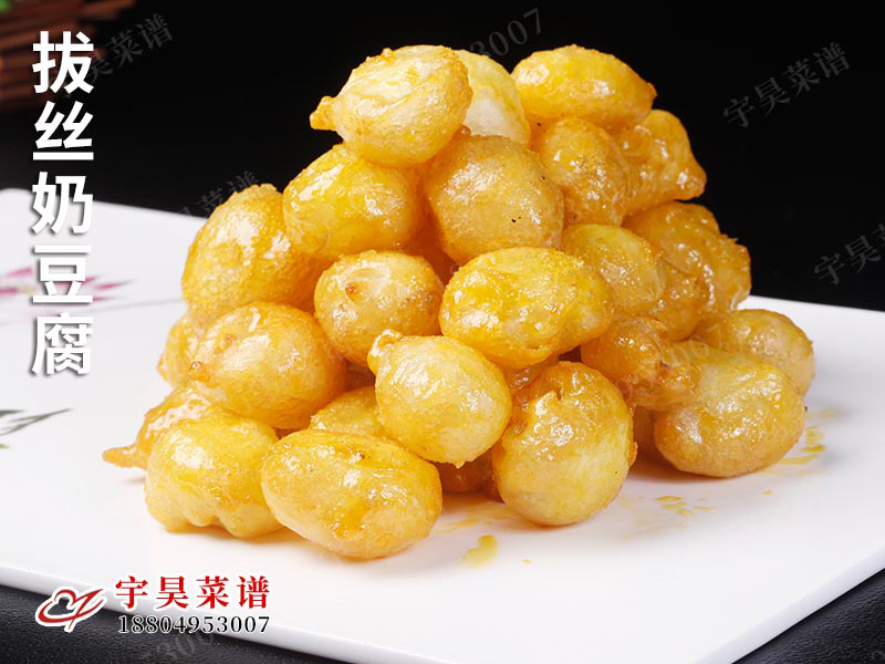 拔丝奶豆腐