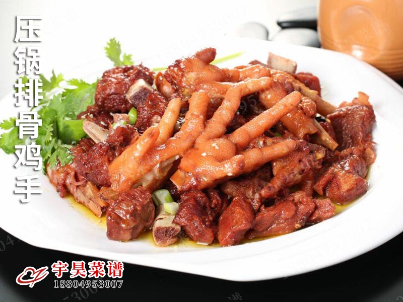 压锅排骨鸡手