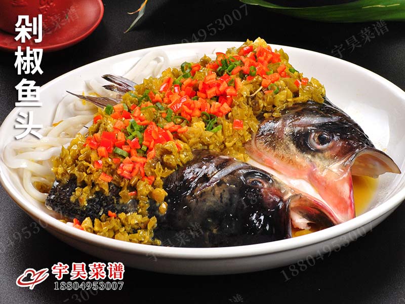 剁椒鱼头