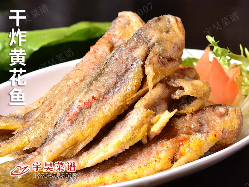 干炸黄花鱼