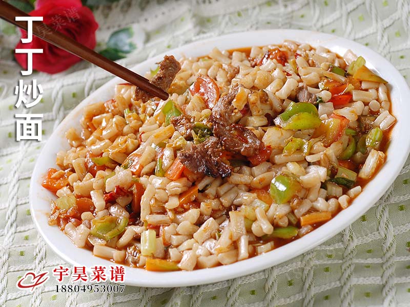 丁丁炒面